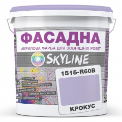Фарба Акрил-латексна Фасадна Skyline 1515-R60B Крокус 3л Запоріжжя