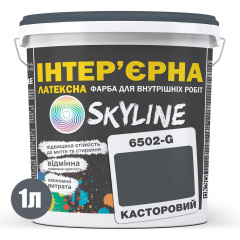 Краска Интерьерная Латексная Skyline 6502-G Касторовый 1л Черновцы
