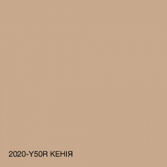 Фарба Інтер'єрна Латексна Skyline 2020-Y50R Кенія 5л Павлоград