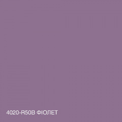 Фарба Акрил-латексна Фасадна Skyline 4020-R50B Фіолет 10л Миколаїв