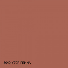 Фарба Акрил-латексна Фасадна Skyline 3040-Y70R Глина 3л Суми