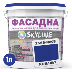 Краска Акрил-латексная Фасадная Skyline 2565-R80B (C) Кобальт 1л Луцк