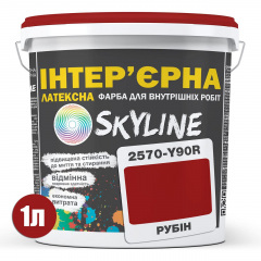 Краска Интерьерная Латексная Skyline 2570-Y90R (C) Рубин 1л Харьков