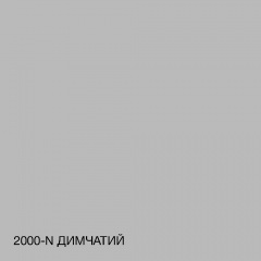 Фарба Інтер'єрна Латексна Skyline 2000-N Димчастий 10 л Чернігів