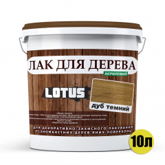 Цветной Лак для Дерева Lotus Глянец Темный дуб 10 л Кропивницкий