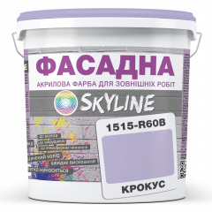 Фарба Акрил-латексна Фасадна Skyline 1515-R60B Крокус 1л Харків