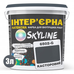 Краска Интерьерная Латексная Skyline 6502-G Касторовый 3л Балаклея