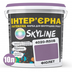 Фарба Інтер'єрна Латексна Skyline 4020-R50B Фіолет 10л Городок