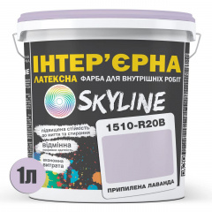Фарба Інтер'єрна Латексна Skyline 1510-R20B Припилена лаванда 1л Суми