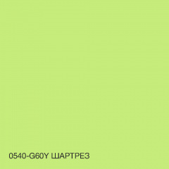 Фарба Акрил-латексна Фасадна Skyline 0540-G60Y Шартрез 3л Ізюм