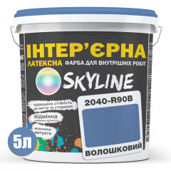 Фарба Інтер'єрна Латексна Skyline 2040-R90B Волошковий 5л Київ