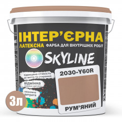 Фарба Інтер'єрна Латексна Skyline 2030-Y60R Рум'яний 3л Буча