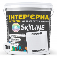 Фарба Інтер'єрна Латексна Skyline 0300-N Пломбір 1л Чернівці