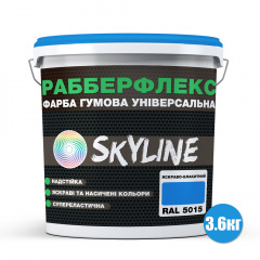 Краска резиновая суперэластичная сверхстойкая SkyLine РабберФлекс Ярко-голубой RAL 5015 3600 г Обухів