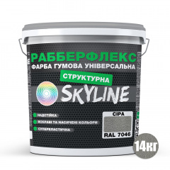 Фарба гумова структурна «РабберФлекс» SkyLine Сіра RAL 7046 14 кг Івано-Франківськ