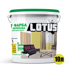 Краска акриловая водно-дисперсионная интерьерная Lotus 10л Белый Якимівка