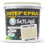 Фарба Інтер'єрна Латексна Skyline 0520-Y30R Бетулла 1л Київ