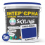 Фарба Інтер'єрна Латексна Skyline 2565-R80B (C) Кобальт 5л Ірпінь