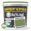 Краска Интерьерная Латексная Skyline 3030-G40Y Оливковый 10л Одесса