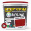 Краска Интерьерная Латексная Skyline 2570-Y90R (C) Рубин 1л Харьков