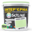 Фарба Інтер'єрна Латексна Skyline 0520-G50Y Цитрус 10л Ізмаїл