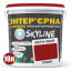 Краска Интерьерная Латексная Skyline 2570-Y90R (C) Рубин 10л Житомир