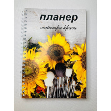 Планер Beauty Special Майстри краси на 2022 рік А5 (8714)