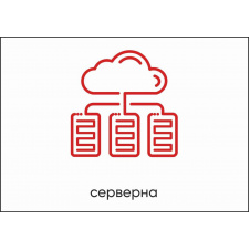 Табличка Vivay Серверна А4 (5605)