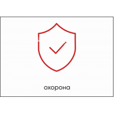 Табличка Vivay Охорона А4 (5608)