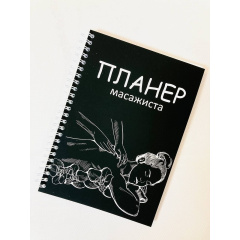 Планер масажиста Vivay А5 Чорний Київ