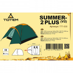 Намет двомісний Totem Summer 2 Plus V2 TTT-030 одношаровий з тамбуром 235 х 205 х 110 см Зелений Вишневе