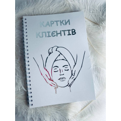 Карты клиентов для косметолога Vivay А5 Белый Харьков