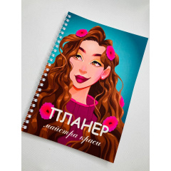 Планер Beauty Special Майстри краси А5 (8422) Ужгород