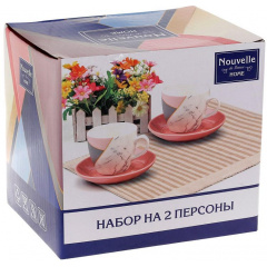 Кофейный сервиз на 2 персоны 240мл Marble Bona DP118086 Полтава