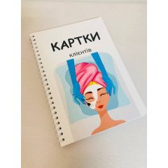 Карты клиентов для косметолога Vivay А5 Белый Хмельницкий