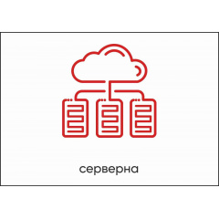 Табличка Vivay Серверна А4 (5605) Запоріжжя
