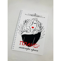 Планер Beauty Special Мастера красоты А5 (8416) Ужгород