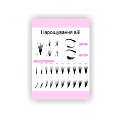 Плакат Vivay Нарощування вій 30 х 40 см Білий Київ