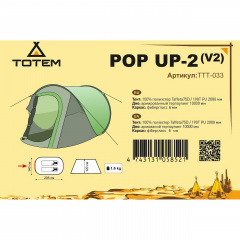 Намет автоматичний Totem Pop UP 2 TTT-033 двомісний літній 205 х 140 х 120 см Зелений Токмак