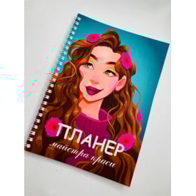 Планер Beauty Special Майстри краси А5 (8422)