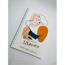 Планер Beauty Special Майстри краси А5 (8417)