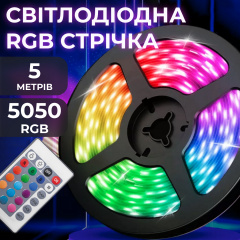 Світлодіодна стрічка Lugi 5050 RGB довжиною 5м з пультом мультиколор (5050RGB) Гайсин