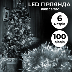 Гірлянда Lugi Нитка 100 LED довжина 6м прозора білий (W100LEDW) Коломия