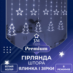 Гірлянда-штора Lugi Зірки та ялинки розмір 3*0,9м 10 фігур білий (1733071W) Запоріжжя