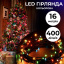 Гірлянда Lugi Нитка 400 LED довжина 16м мультиколор (M400LEDML) Фастів