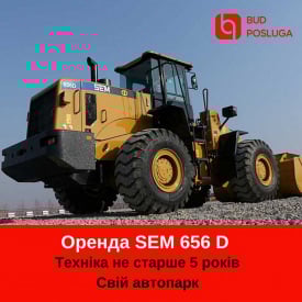Оренда ковшового (фронтального) навантажувача SEM 656 D