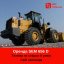Аренда ковшевого (фронтального) погрузчика SHANTUI SL50W2 Краматорск
