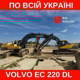 Оренда екскаватора Volvo EC 220DL ковш 1,2 (м3)