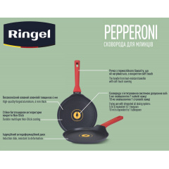 Сковорода RINGEL Pepperoni 22 см (6806801) Кам'янка-Дніпровська