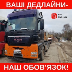 Оренда самоскида SCANIA, MAN (напівпричепи) 40 т Ізмаїл